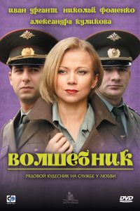 ��������� (2008)