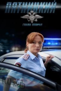 ���������. ����� ������ (2012)