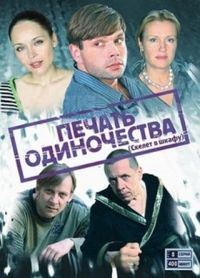 ������ � ����� (2009)