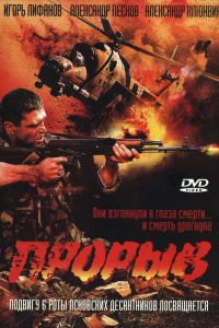 ������ (2005)