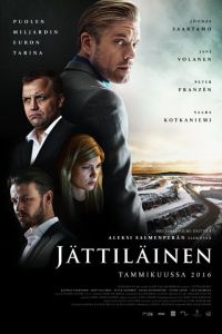 ������ (2016)