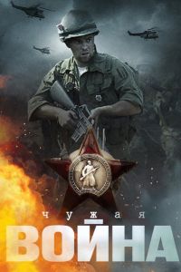 ����� ����� (2014)