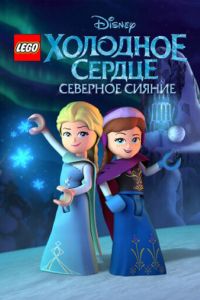 LEGO �������� ������: �������� ������ (2016)
