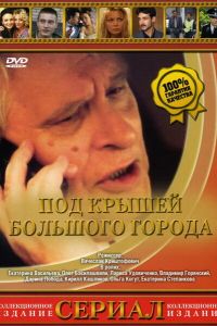 ��� ������� �������� ������ (2002)