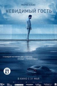 ��������� ����� (2016)