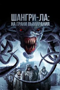 ������-��: �� ����� ��������� (2018)