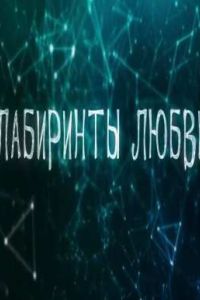 ��������� ����� (2015)