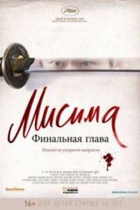 ������: ��������� ����� (2012)