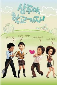 ����� � �����, ���-��! (2003)