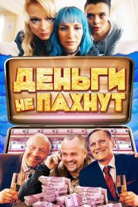 ������ �� ������ (2019)