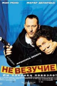 ��������� (2003)