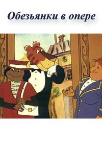 ��������� � ����� (1995)