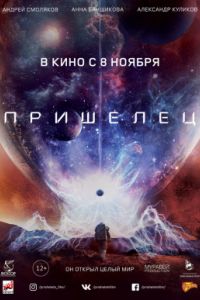 �������� (2018)