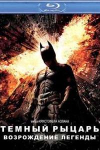 ������ ������: ����������� ������� (2012)