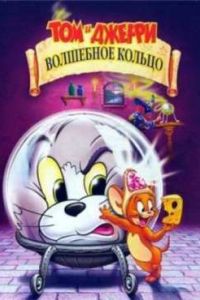 ��� � ������: ��������� ������ (2002)