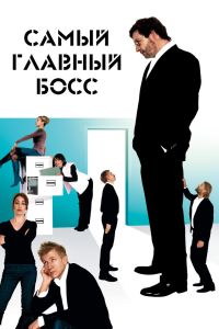 ����� ������� ���� (2006)