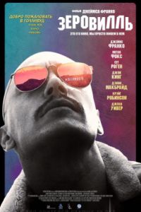 ��������� (2019)