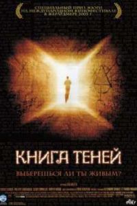 ����� ����� (2002)