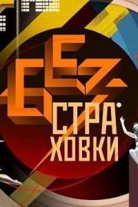 ��� ��������� (2016)