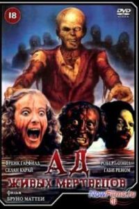 �� ����� ��������� (1980)