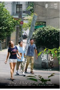 ��������� ������ (2017)