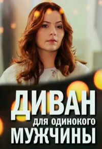 ����� ��� ��������� ������� (2012)