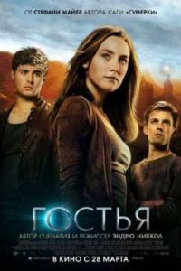 ������ (2013)