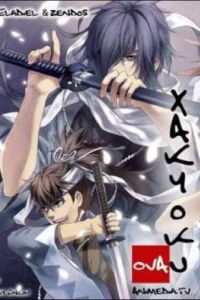 �������: ������� ������� ������ OVA (2011)