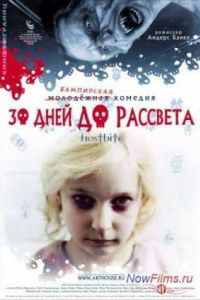 30 ���� �� �������� (2006)