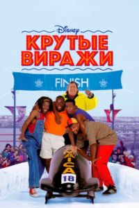 ������ ������ (1993)