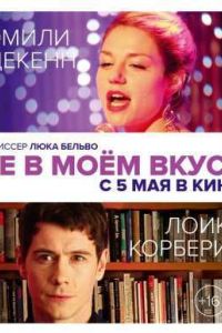 �� � ���� ����� / �� � ��� ����� (2014)