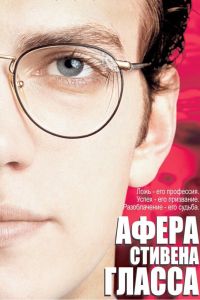 ����� ������� ������ (2003)