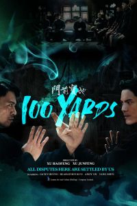 100 ����� (2023)