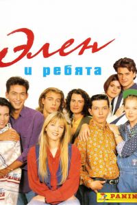 ���� � ������ (1992)