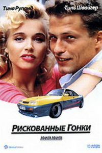 ����������� ����� (1991)