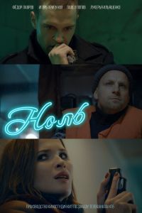 ���� (2018)