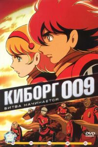 ������ 009 (2001)