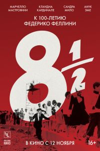 8 � ��������� (1963)
