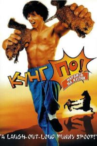 ���� ��: ������� �� ����� (2002)