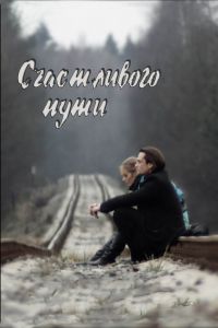 ����������� ���� (2008)