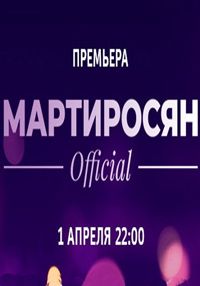 ���������� Official (2018)