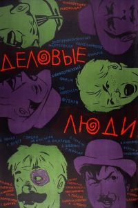 ������� ���� (1963)