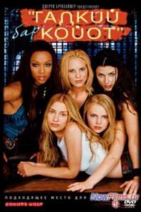 ��� ������� ����� (2000)