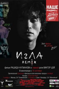 ���� Remix (2010)