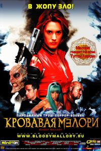 �������� ������ (2002)