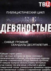 ���������� (2016)