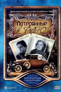 ���������� � ��� (2006)