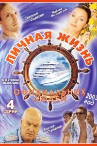 ������ ����� ����������� ����� (2003)