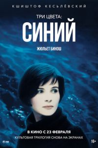 ��� �����: ����� (1993)