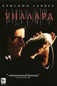 ������� (2003)